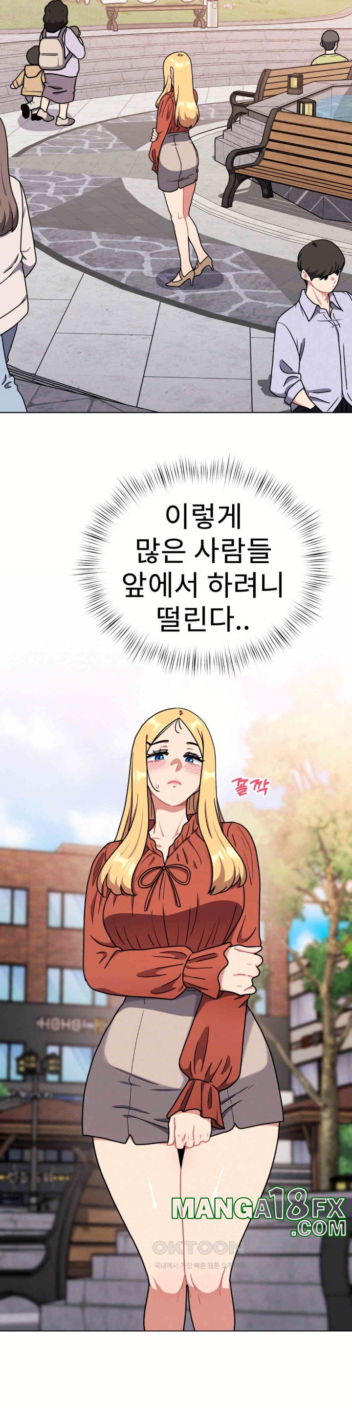Her Toys Raw Chapter 17 image 22