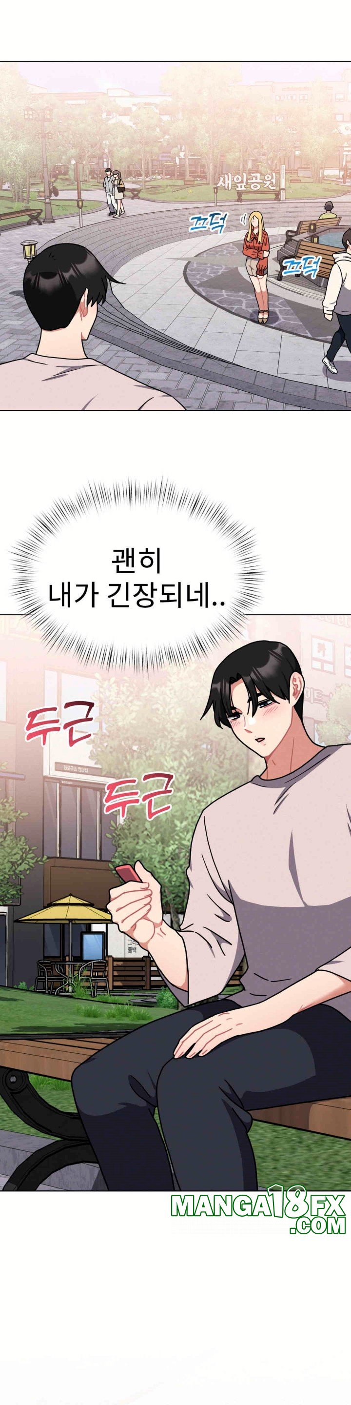 Her Toys Raw Chapter 17 image 23