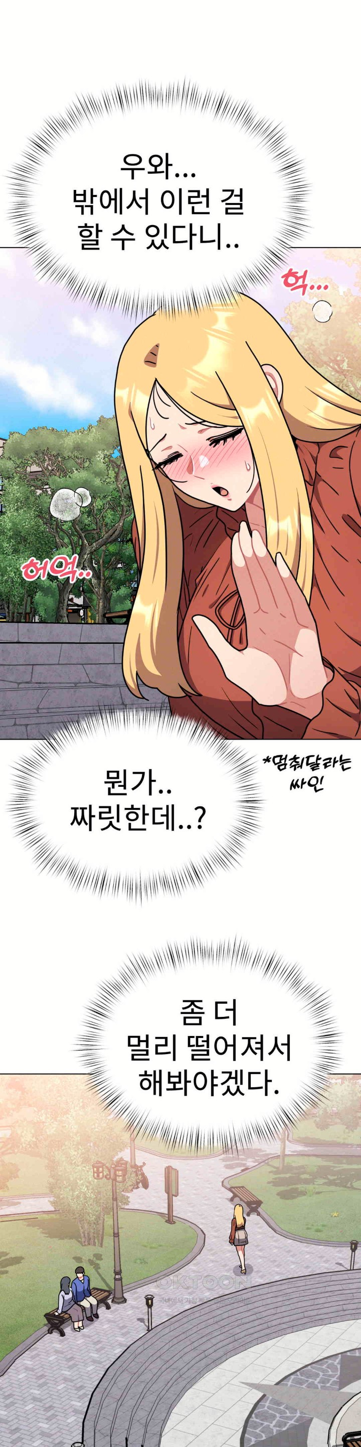 Her Toys Raw Chapter 17 image 25