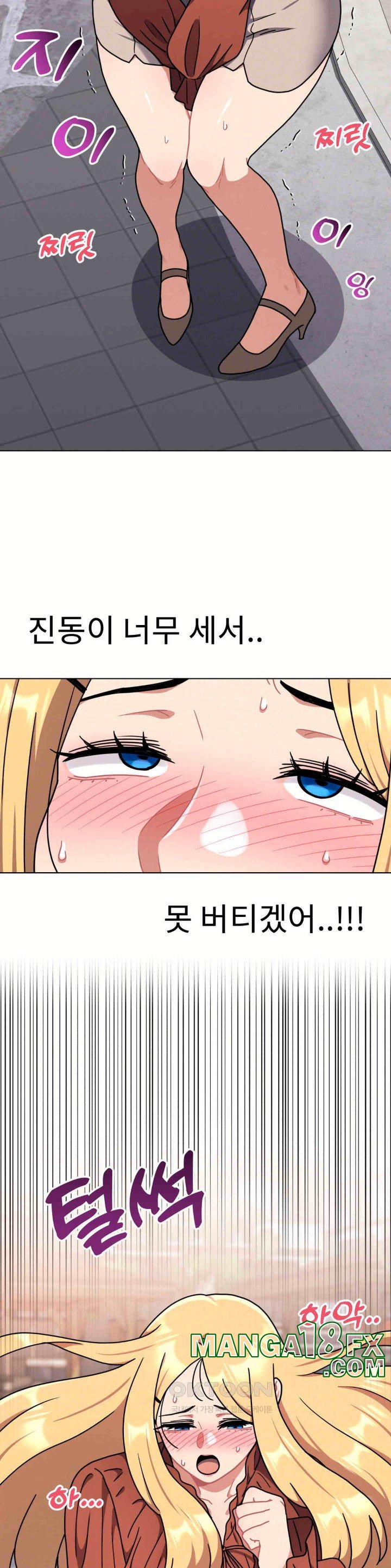 Her Toys Raw Chapter 17 image 28