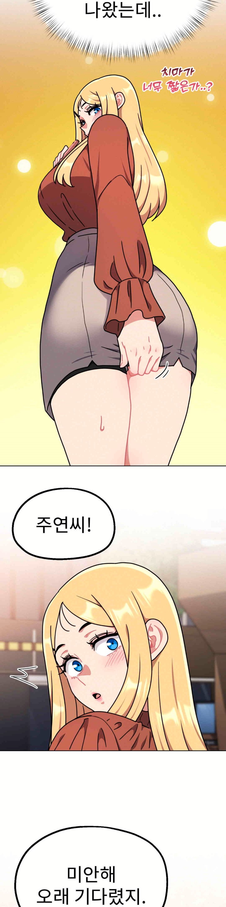 Her Toys Raw Chapter 17 image 2