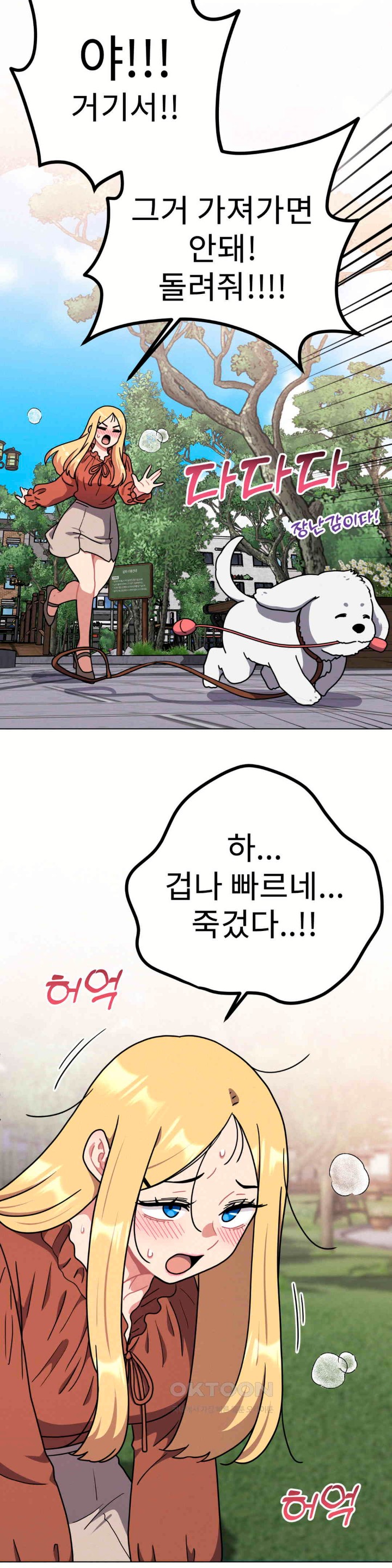 Her Toys Raw Chapter 17 image 35