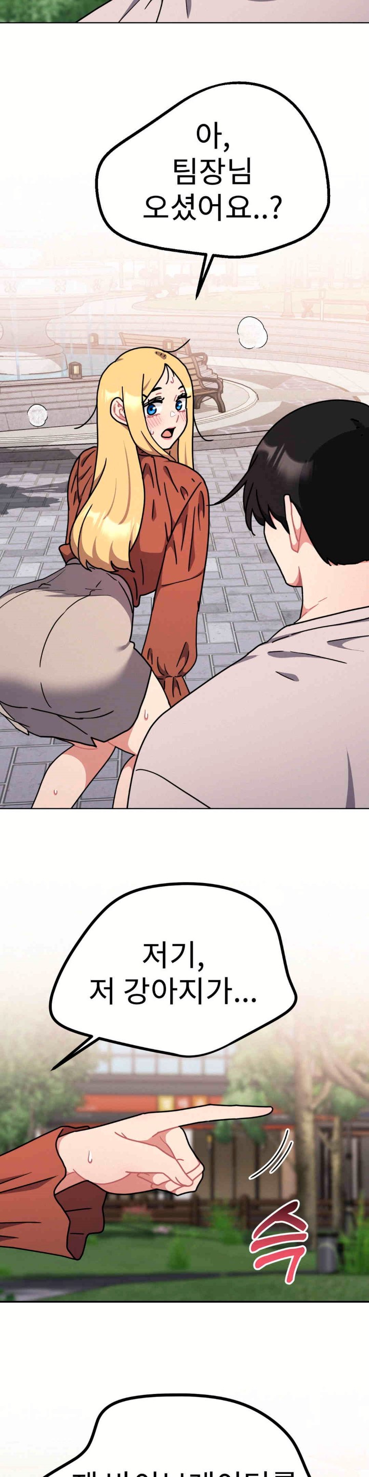 Her Toys Raw Chapter 17 image 37