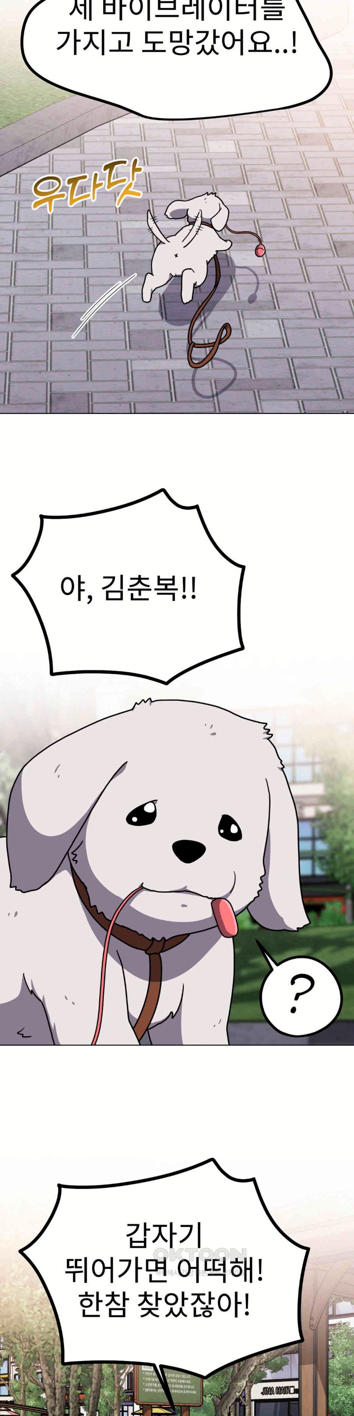 Her Toys Raw Chapter 17 image 38