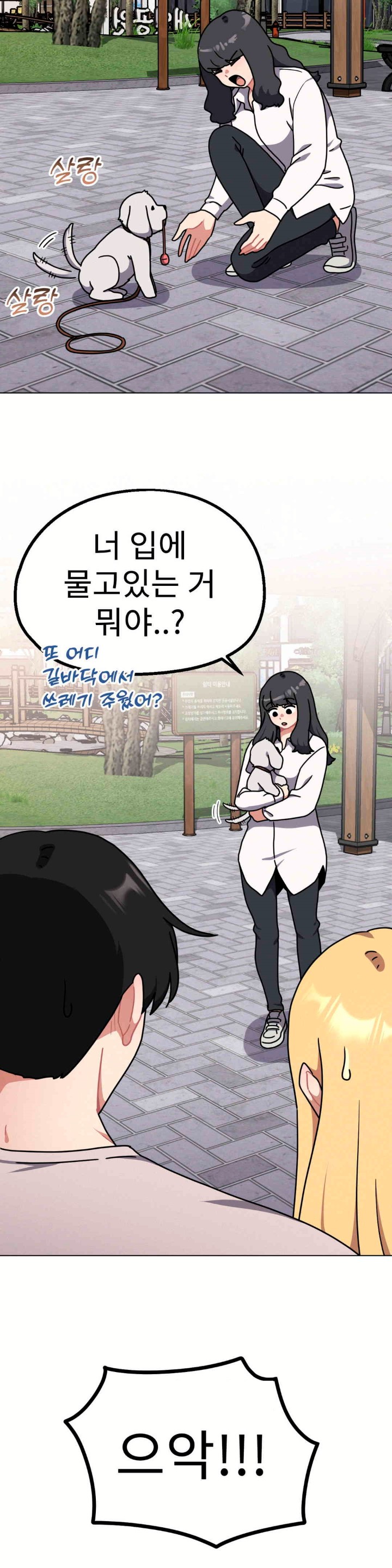 Her Toys Raw Chapter 17 image 39