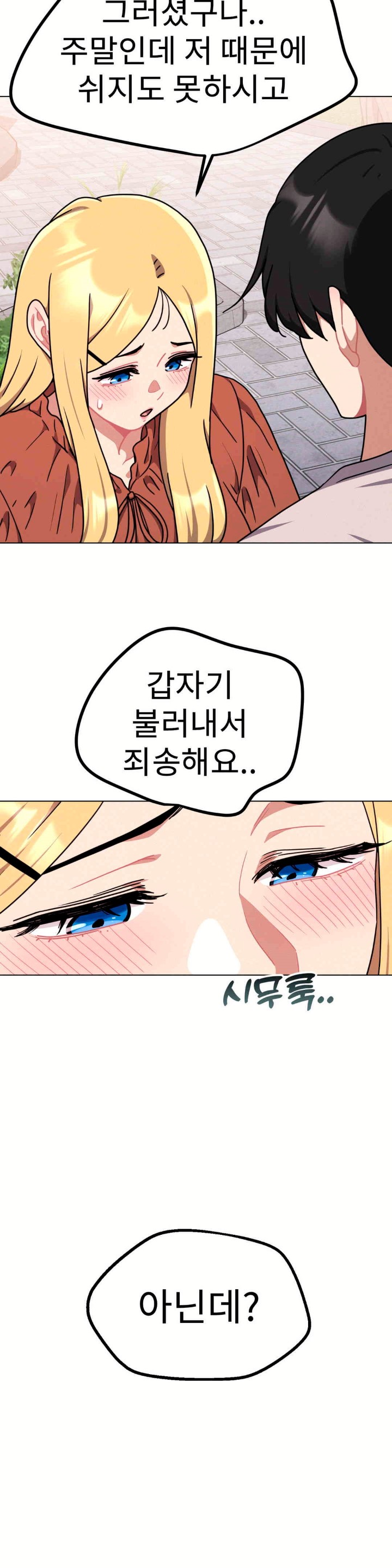 Her Toys Raw Chapter 17 image 4
