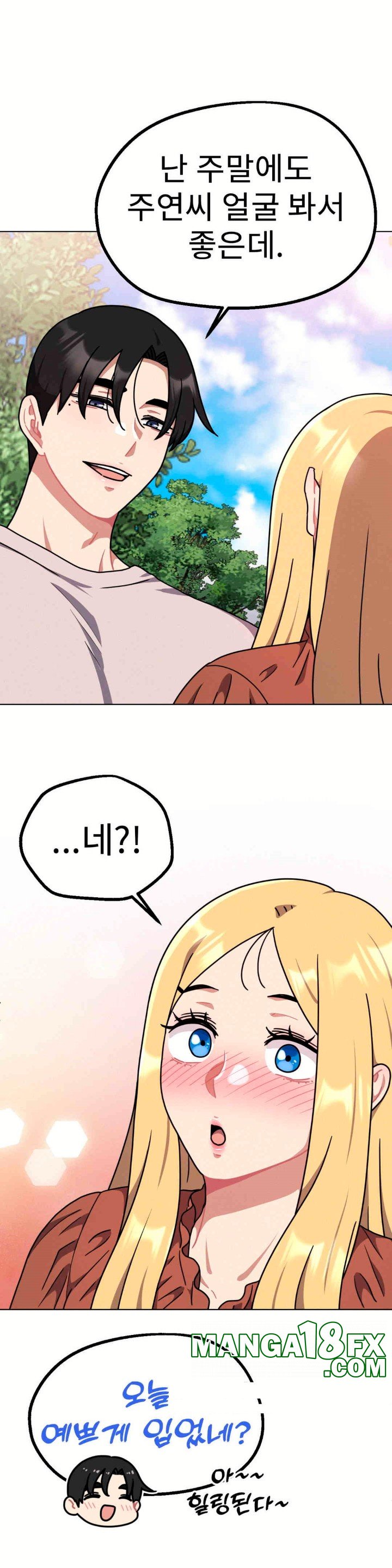Her Toys Raw Chapter 17 image 5
