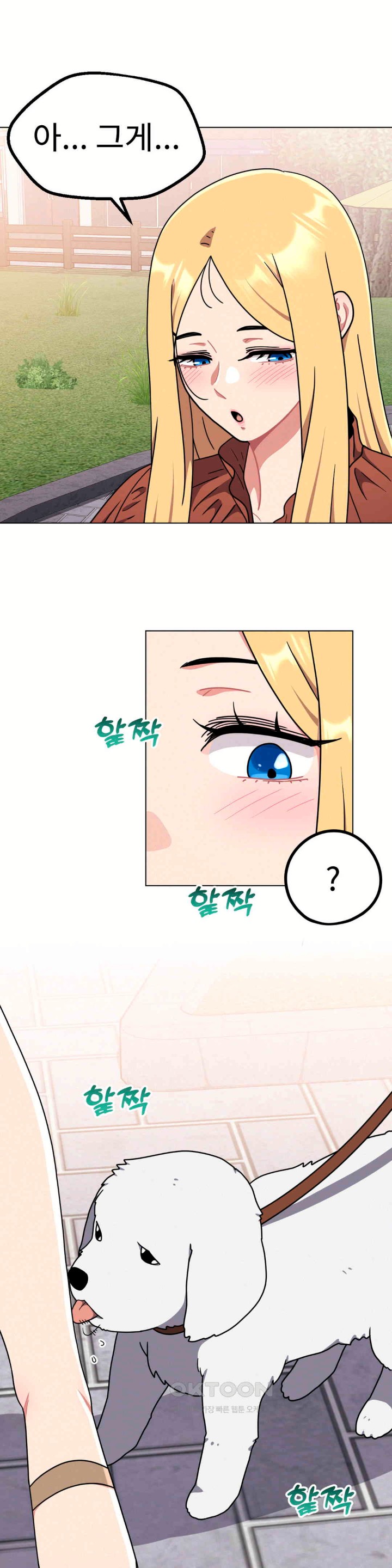 Her Toys Raw Chapter 17 image 7