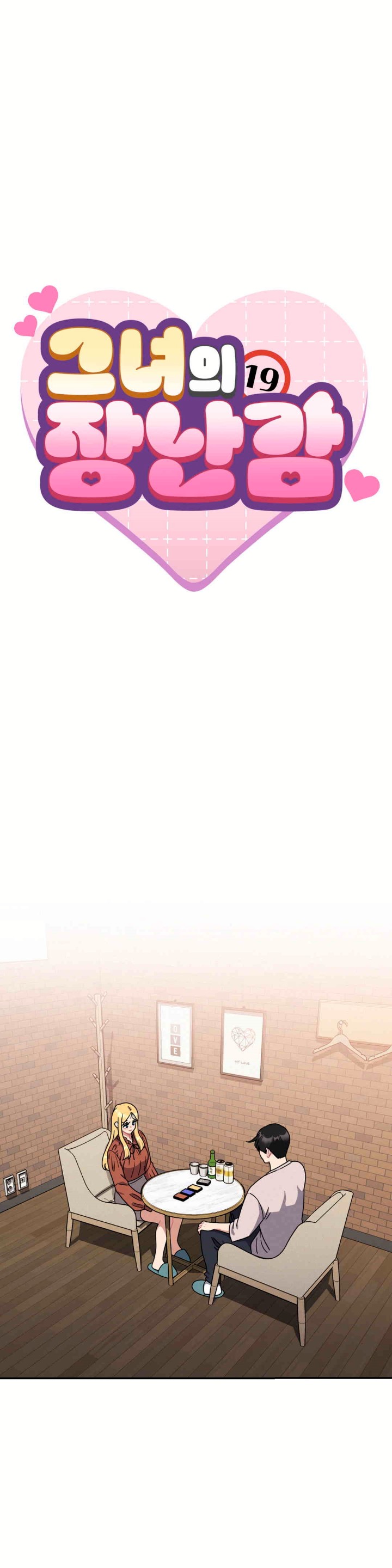 Her Toys Raw Chapter 18 image 0