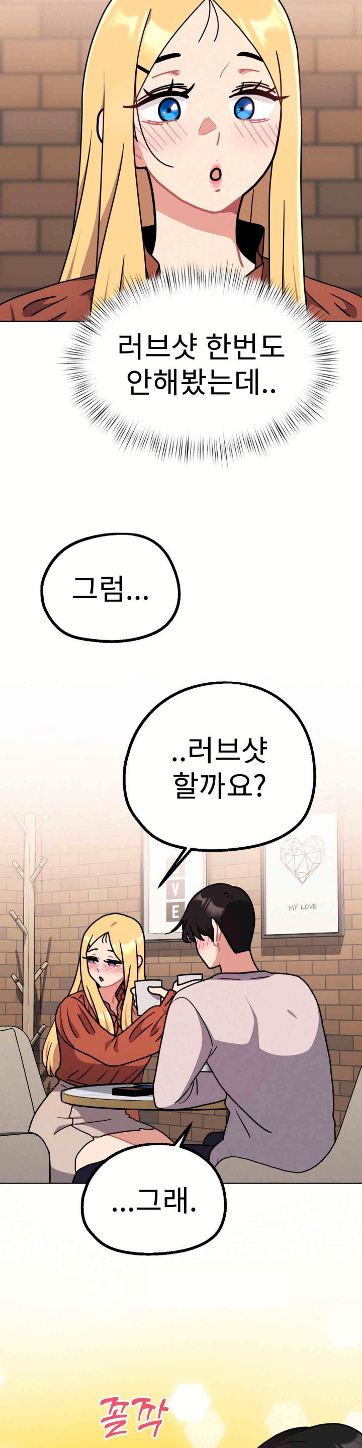 Her Toys Raw Chapter 18 image 10