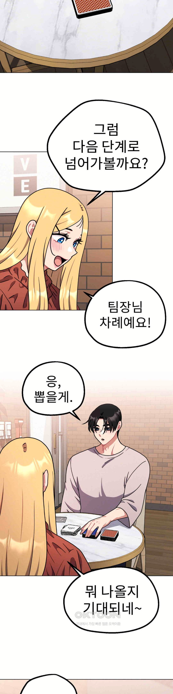 Her Toys Raw Chapter 18 image 13