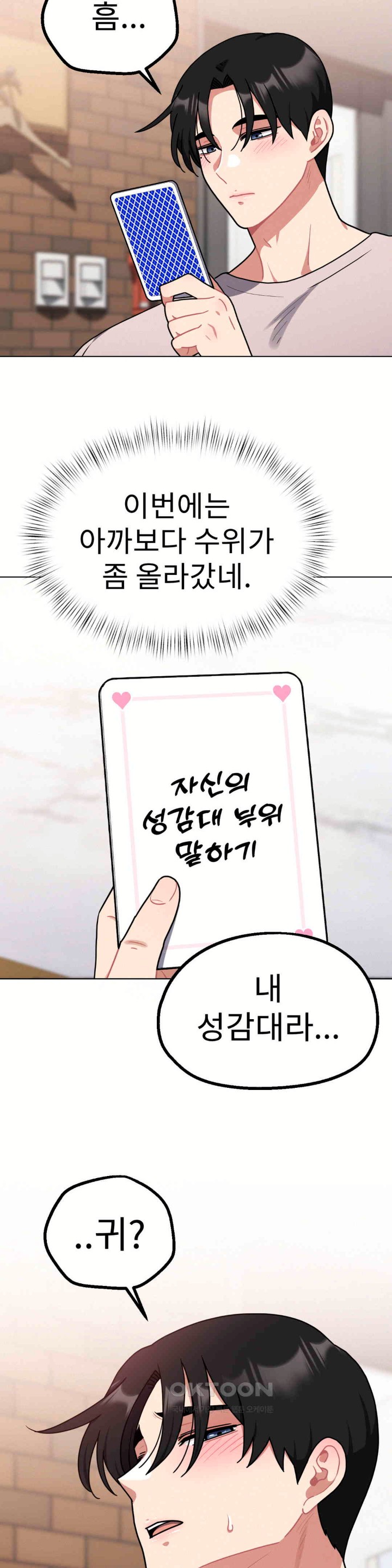 Her Toys Raw Chapter 18 image 14