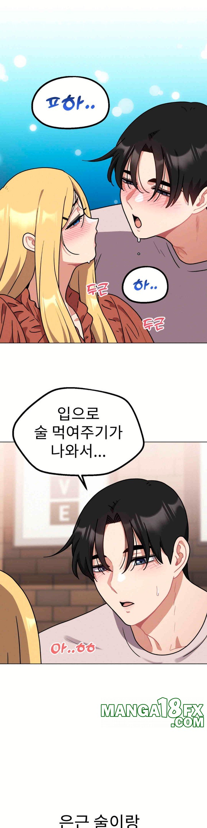 Her Toys Raw Chapter 18 image 20