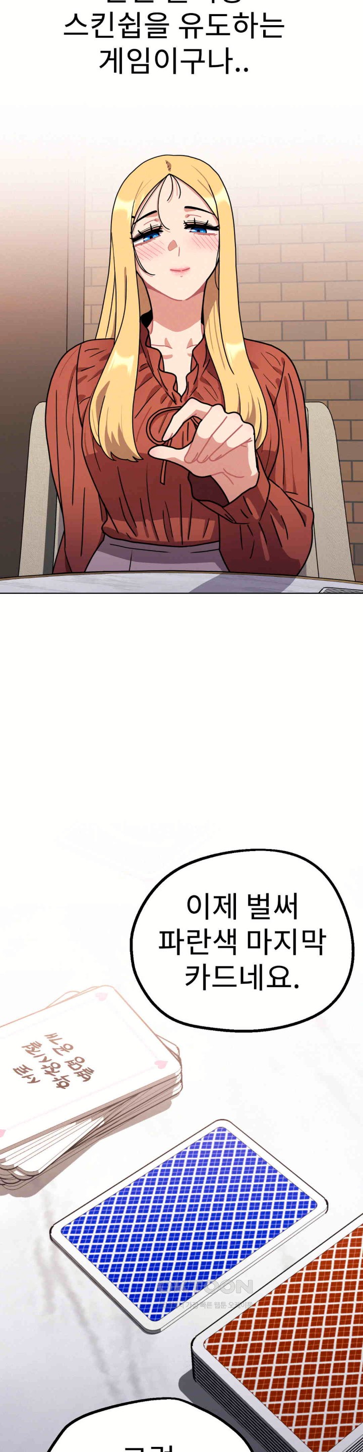 Her Toys Raw Chapter 18 image 21