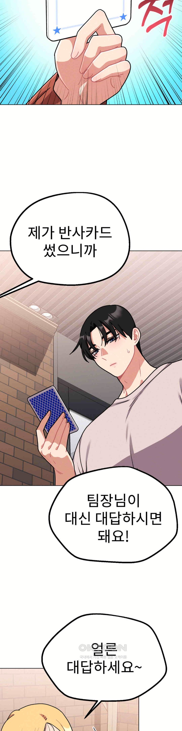 Her Toys Raw Chapter 18 image 24