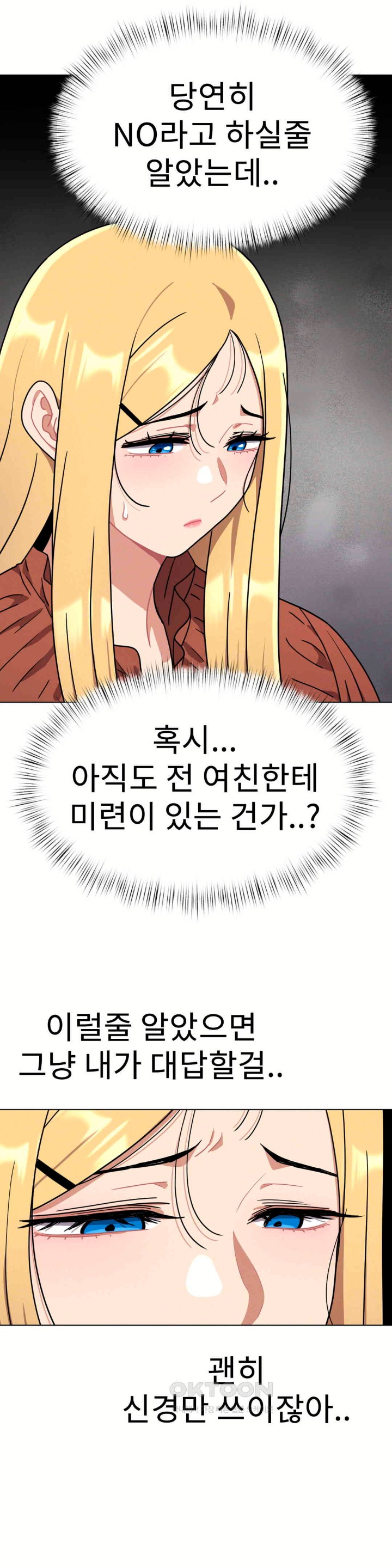 Her Toys Raw Chapter 18 image 26