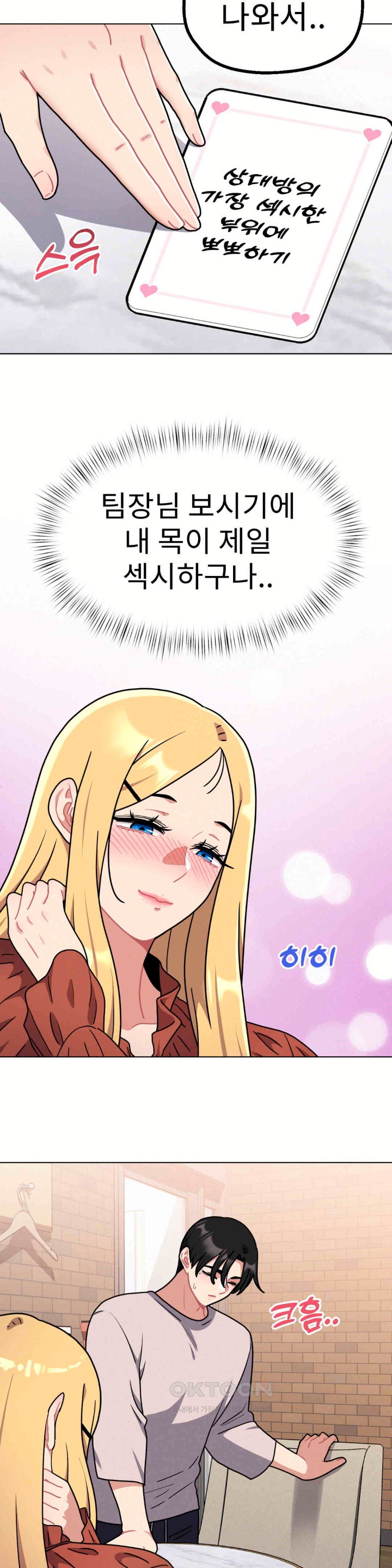 Her Toys Raw Chapter 18 image 28