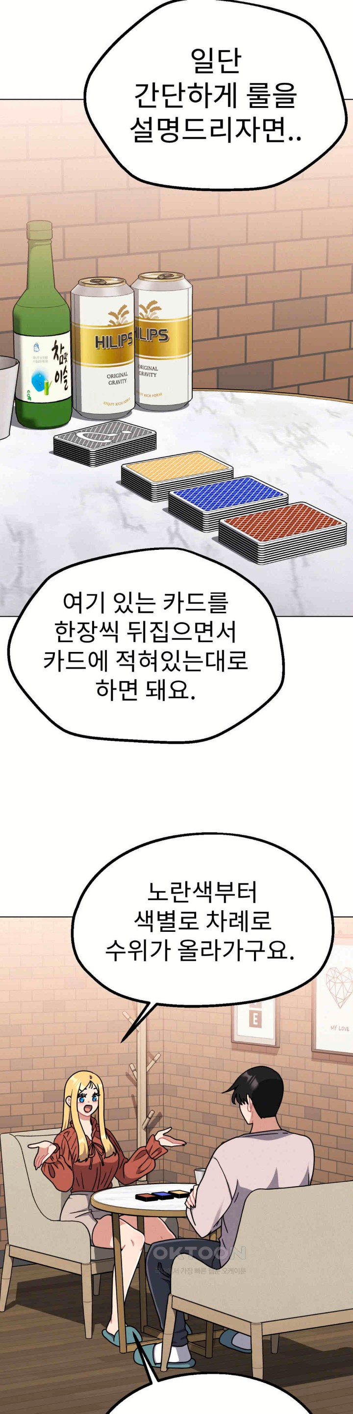 Her Toys Raw Chapter 18 image 2