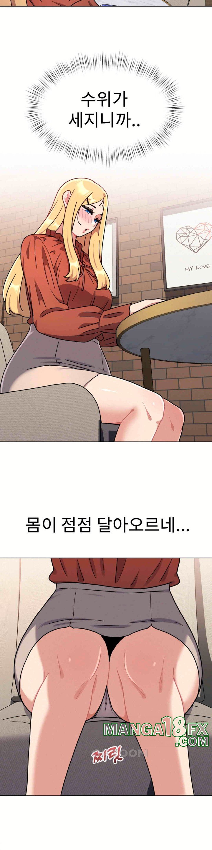 Her Toys Raw Chapter 18 image 29