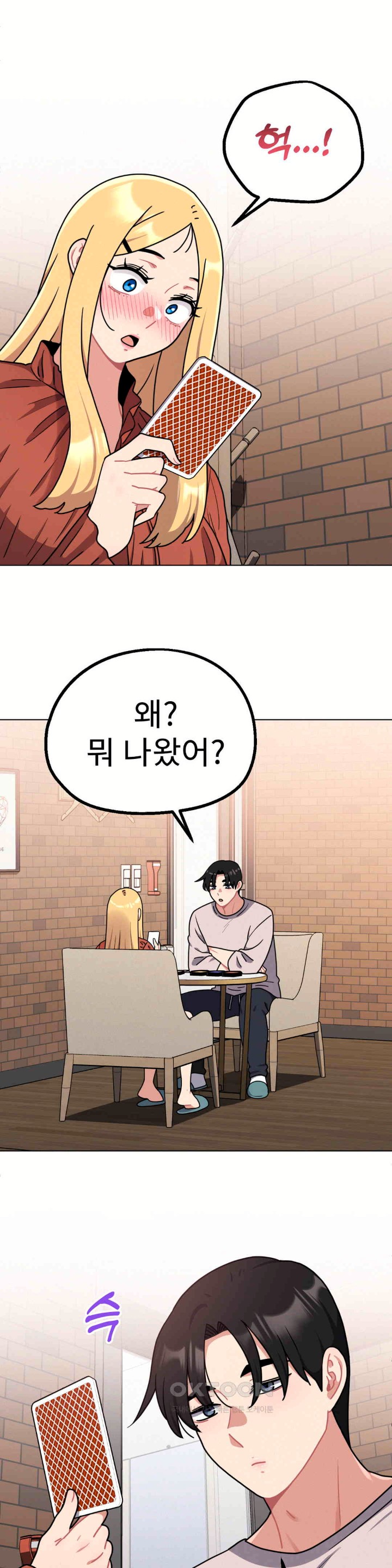 Her Toys Raw Chapter 18 image 30