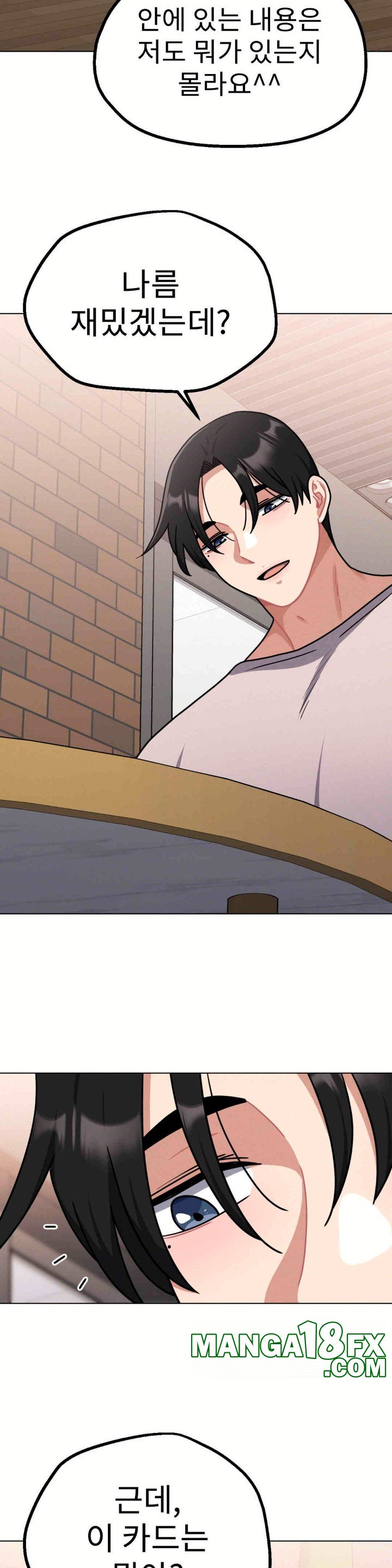 Her Toys Raw Chapter 18 image 3