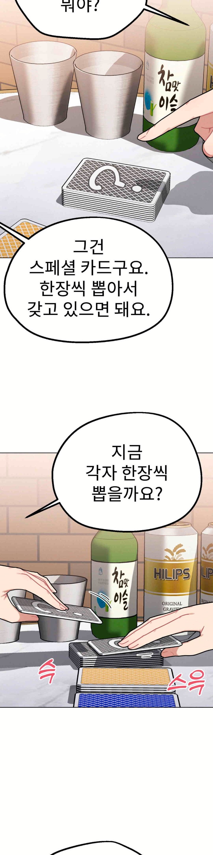 Her Toys Raw Chapter 18 image 4