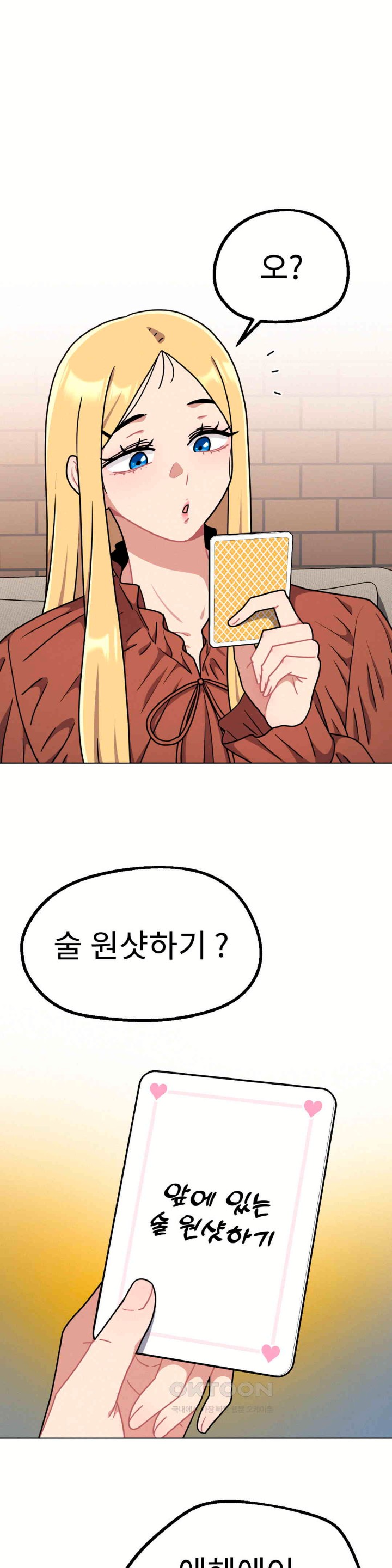 Her Toys Raw Chapter 18 image 6