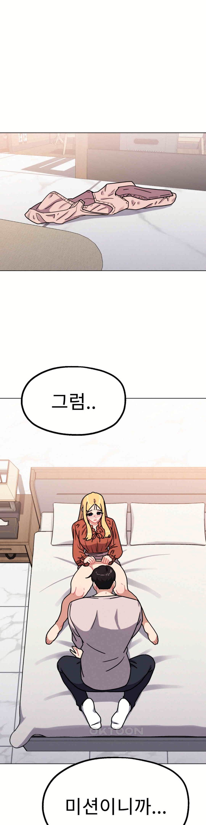 Her Toys Raw Chapter 19 image 0