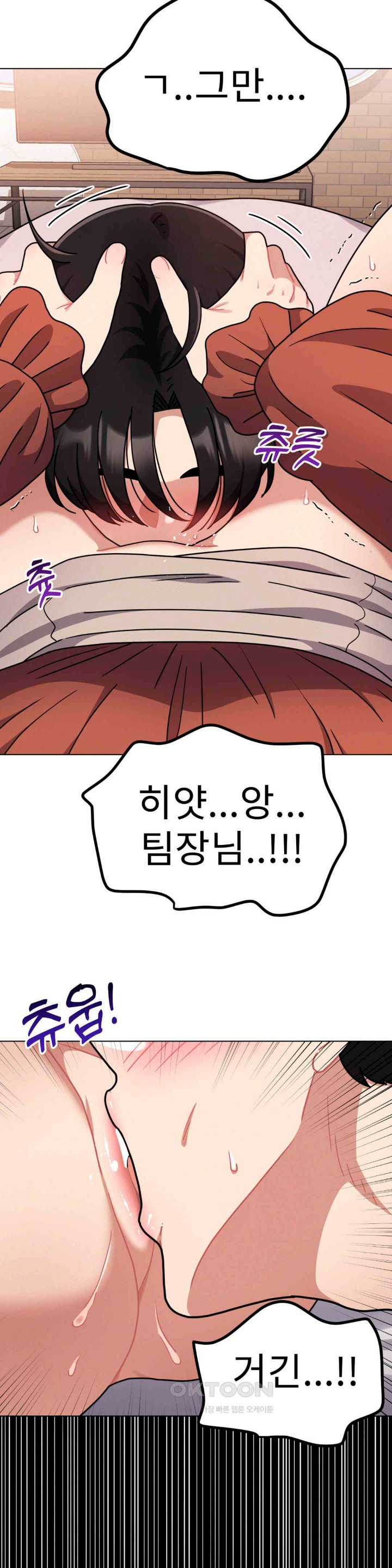 Her Toys Raw Chapter 19 image 9