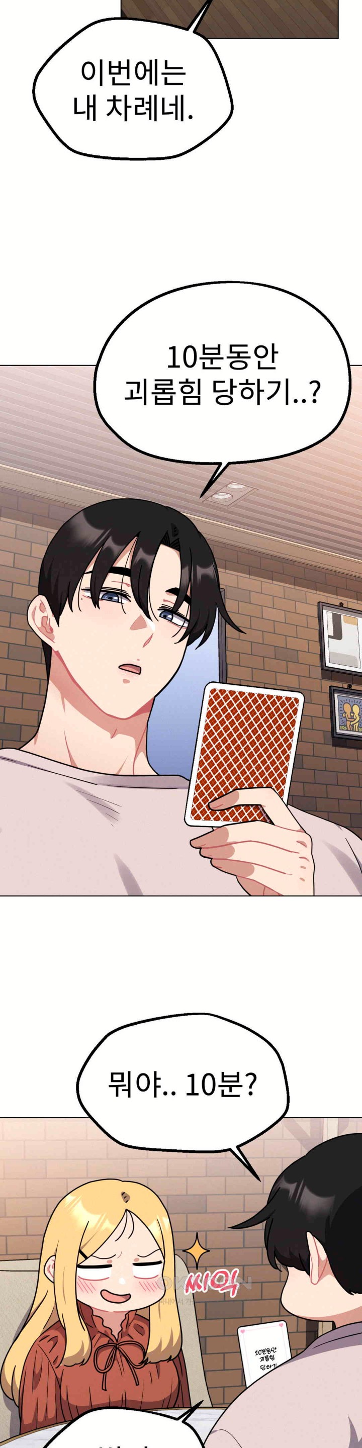 Her Toys Raw Chapter 19 image 13