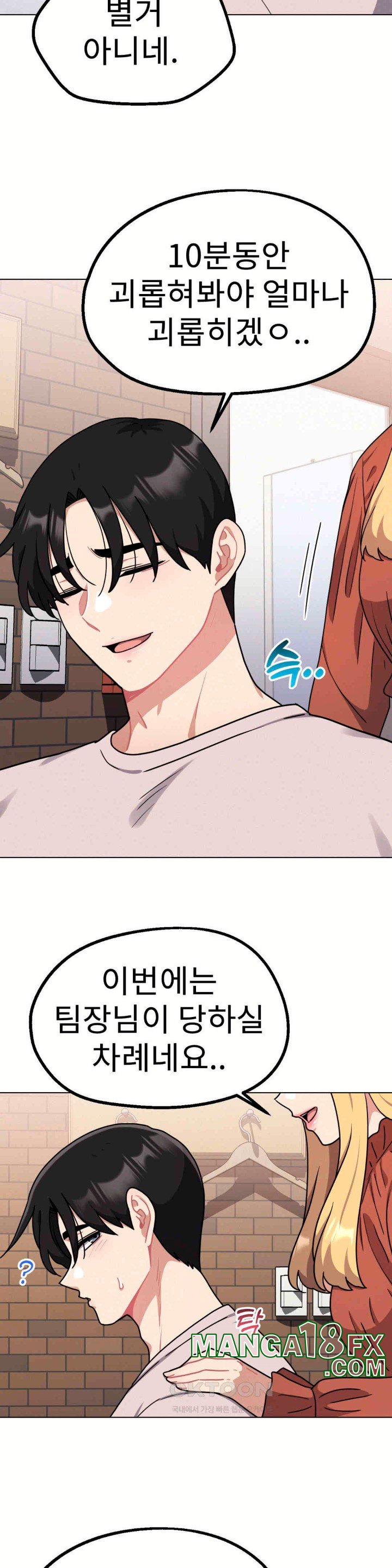 Her Toys Raw Chapter 19 image 14