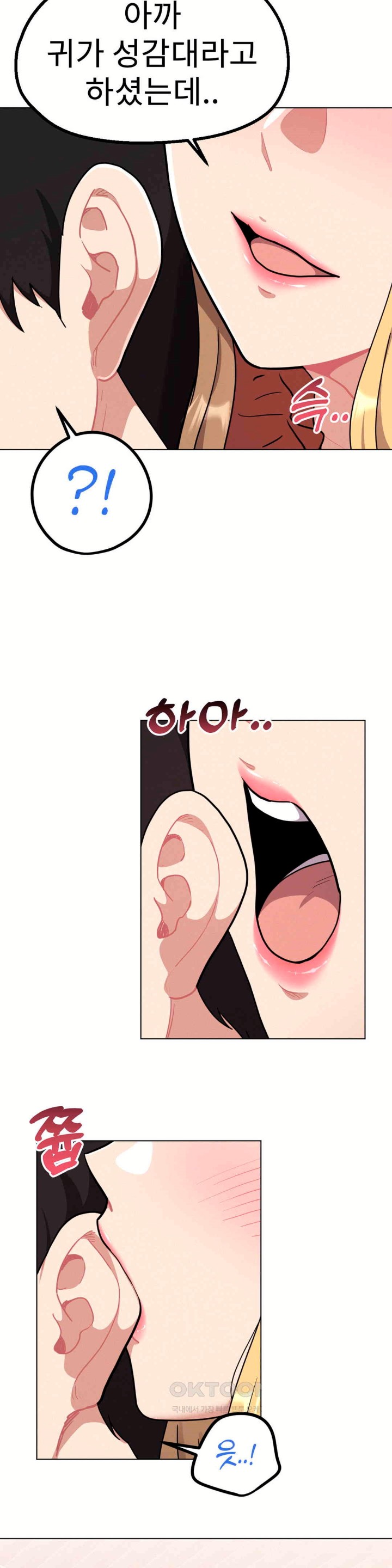 Her Toys Raw Chapter 19 image 15