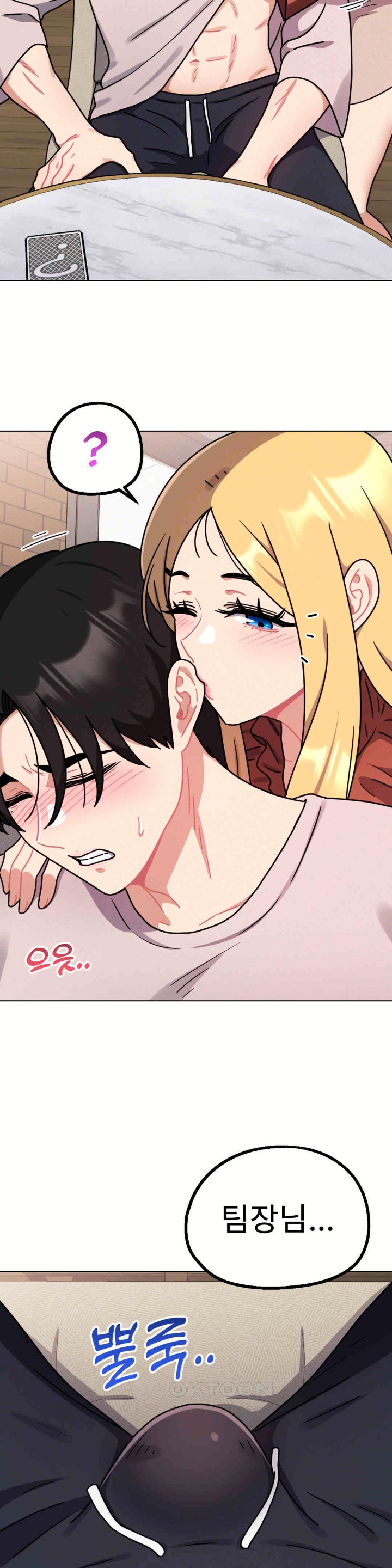 Her Toys Raw Chapter 19 image 18