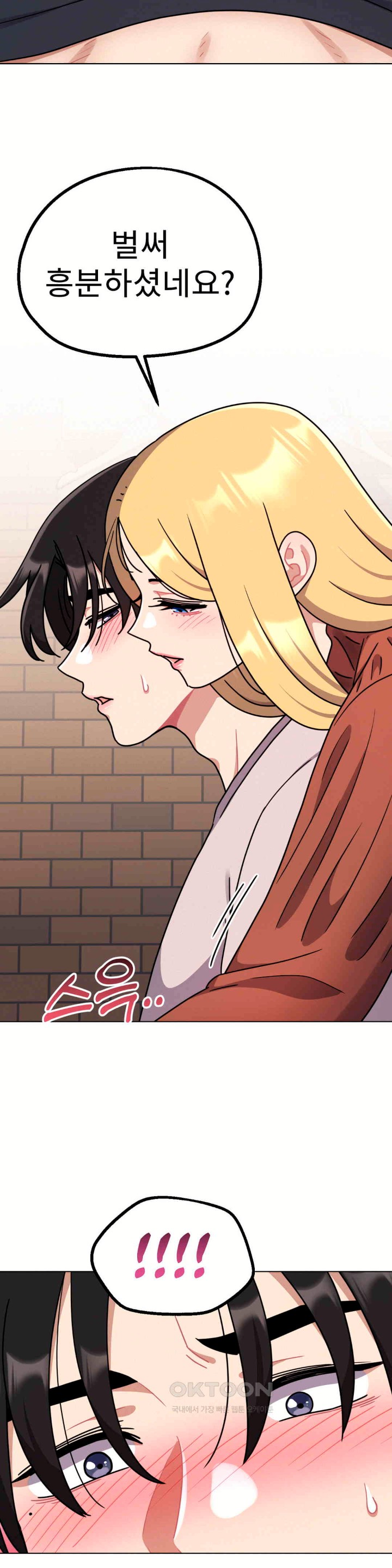 Her Toys Raw Chapter 19 image 19