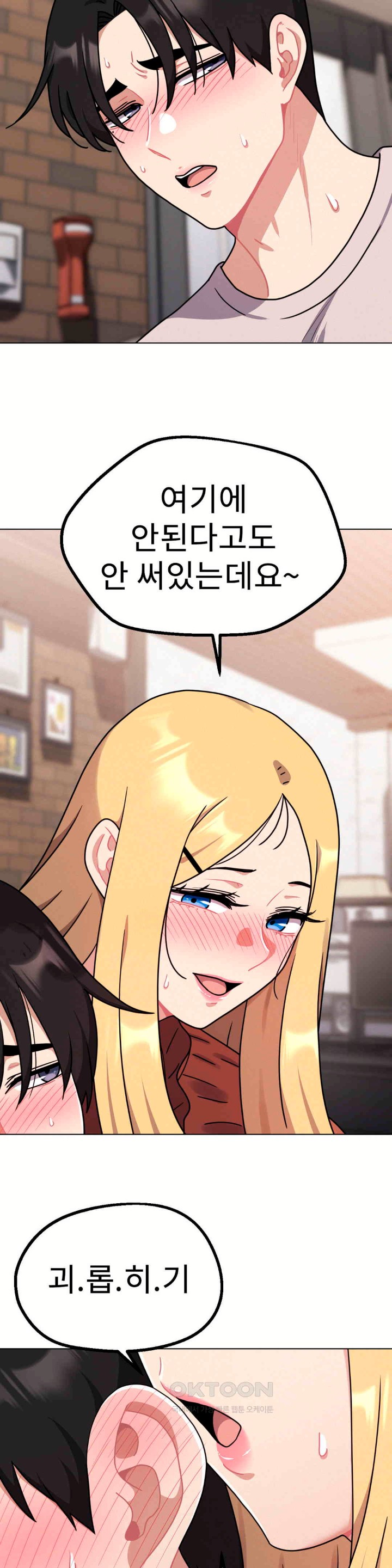 Her Toys Raw Chapter 19 image 21