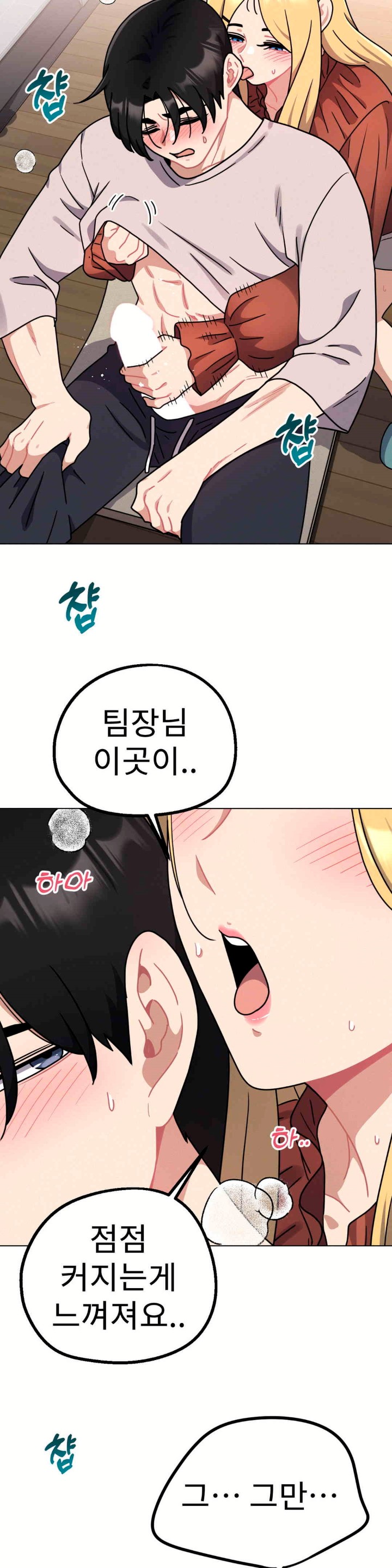 Her Toys Raw Chapter 19 image 23