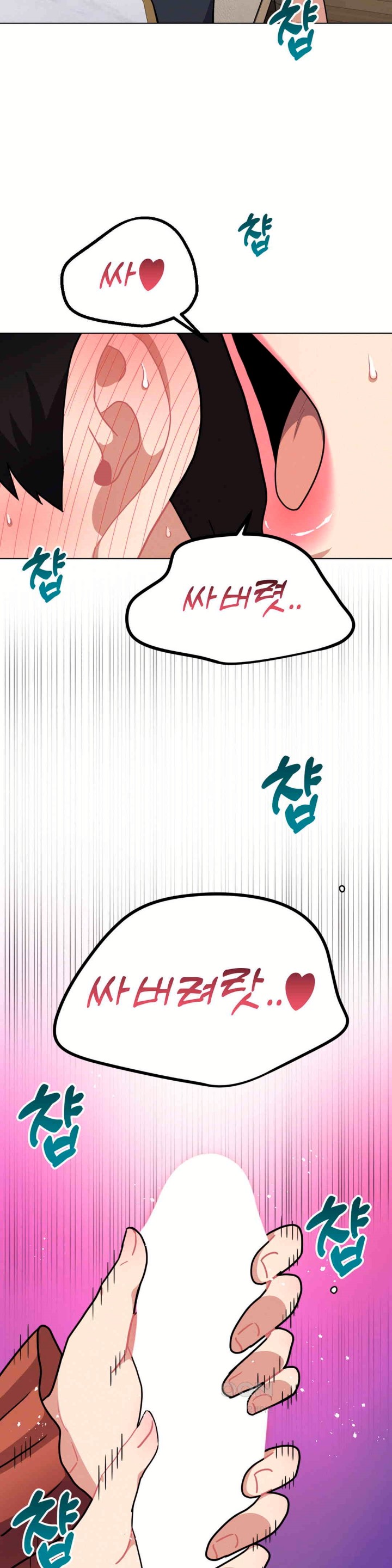 Her Toys Raw Chapter 19 image 25
