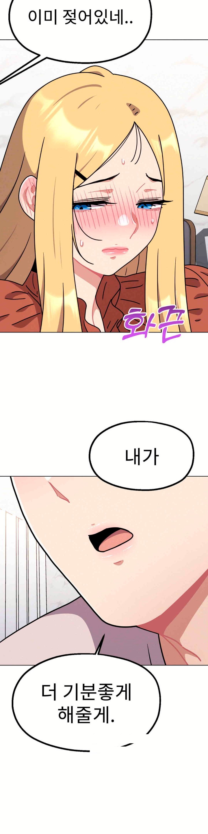 Her Toys Raw Chapter 19 image 2