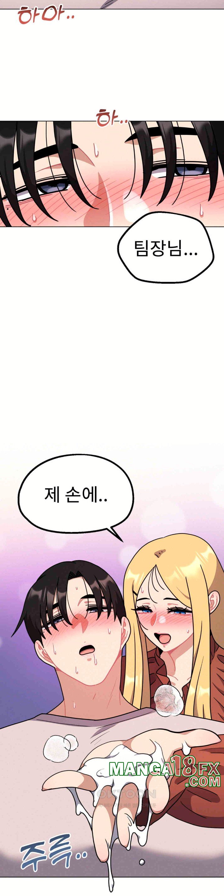 Her Toys Raw Chapter 19 image 29