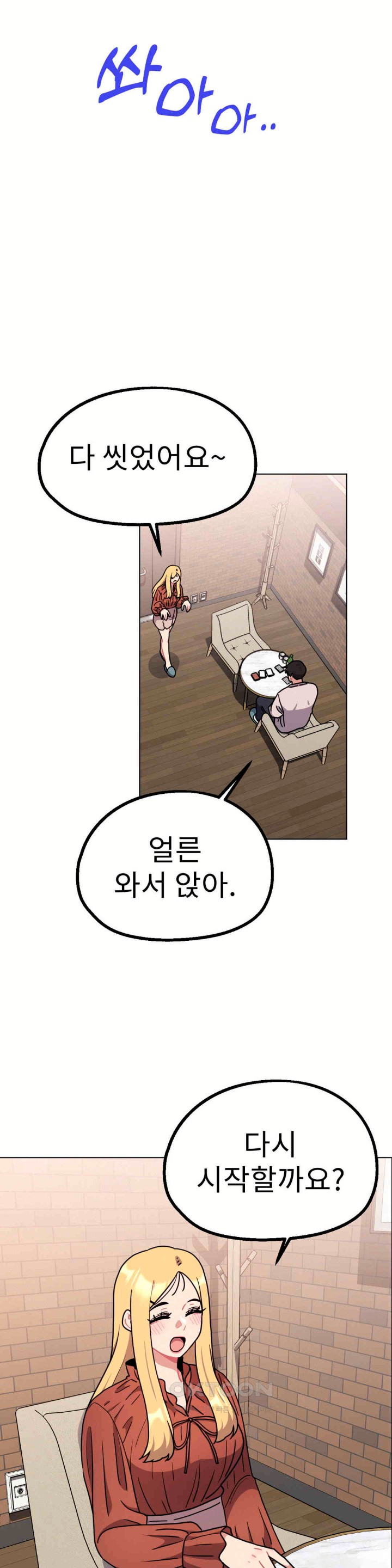 Her Toys Raw Chapter 19 image 32