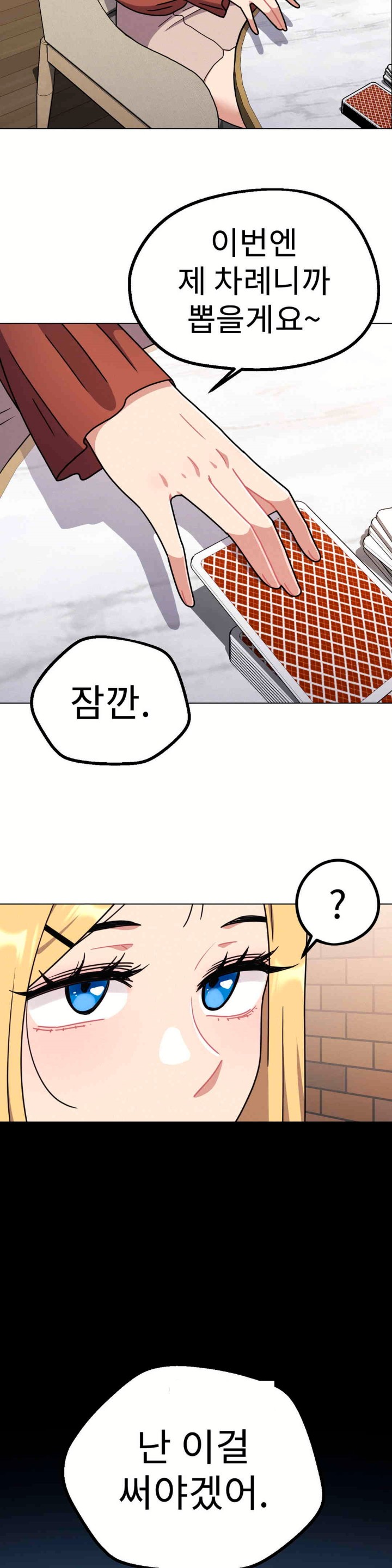 Her Toys Raw Chapter 19 image 33