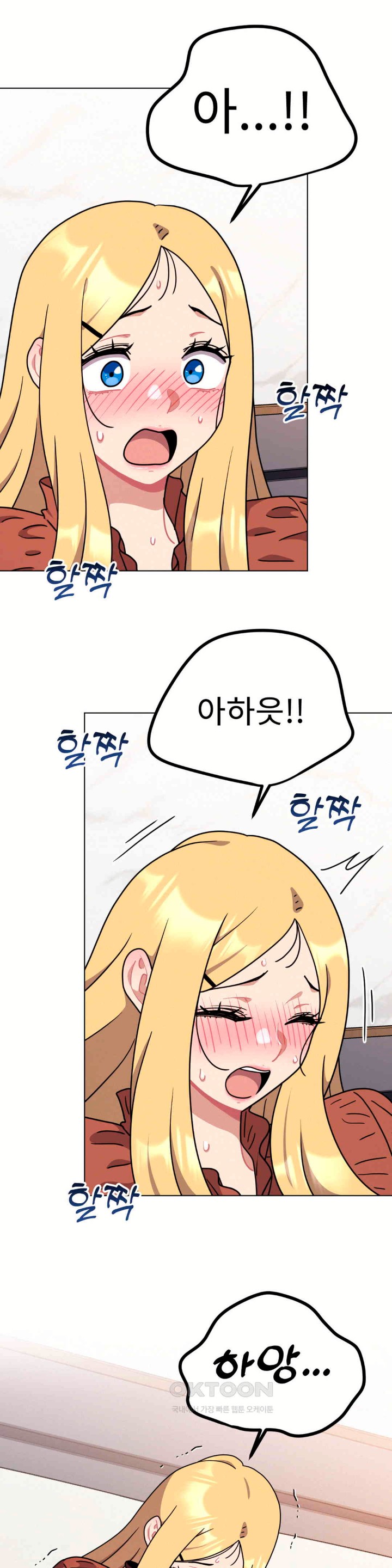 Her Toys Raw Chapter 19 image 3
