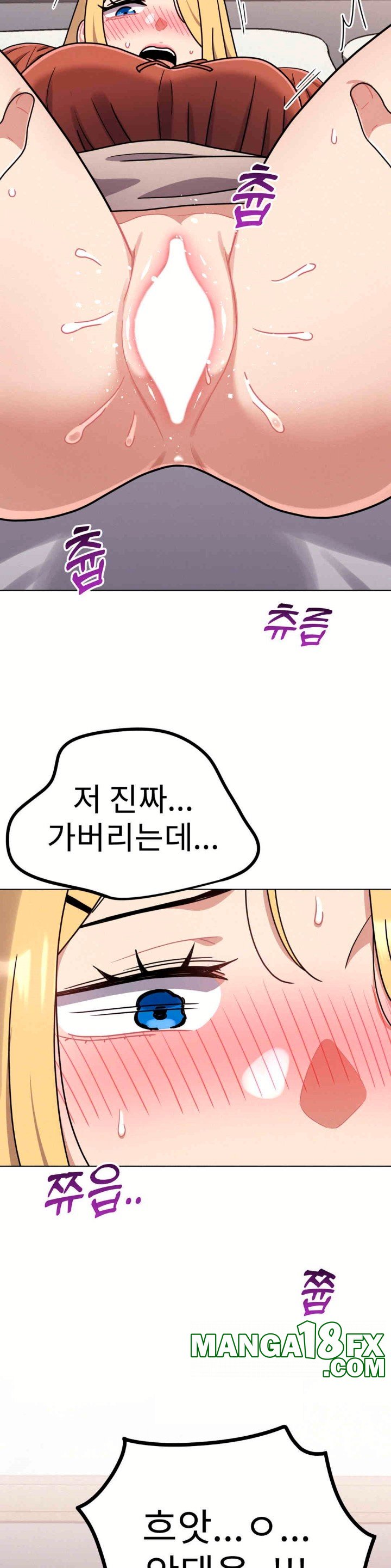 Her Toys Raw Chapter 19 image 7