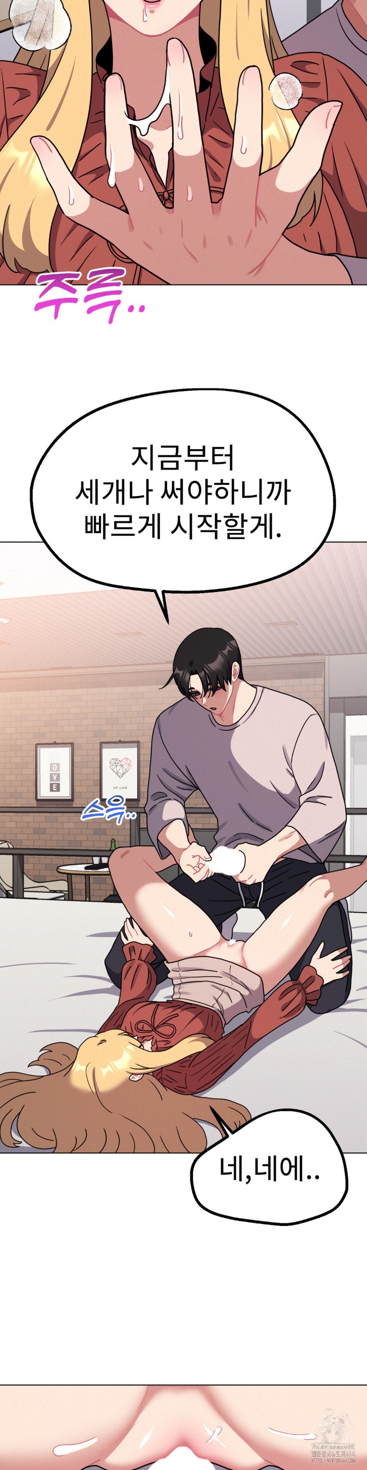 Her Toys Raw Chapter 20 image 10