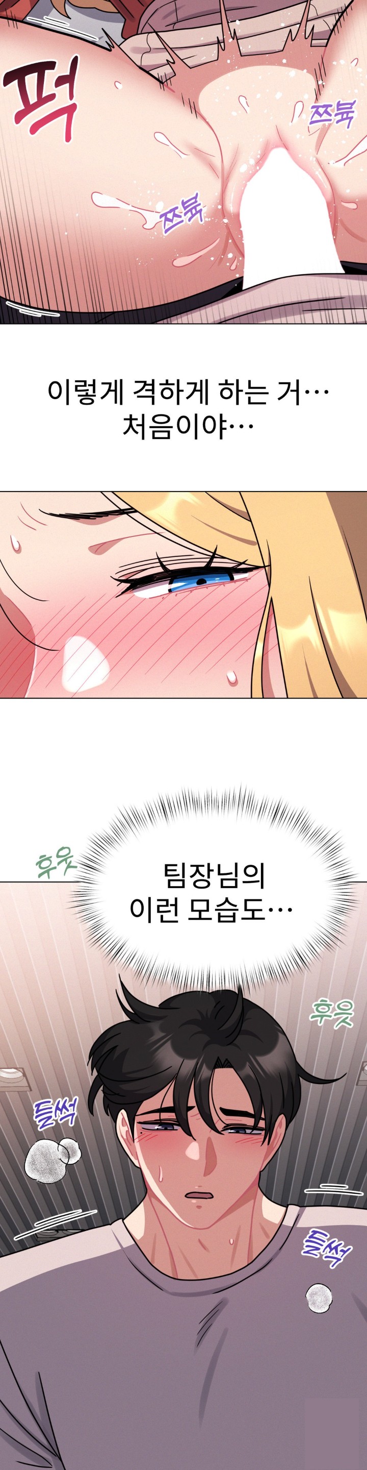 Her Toys Raw Chapter 20 image 13
