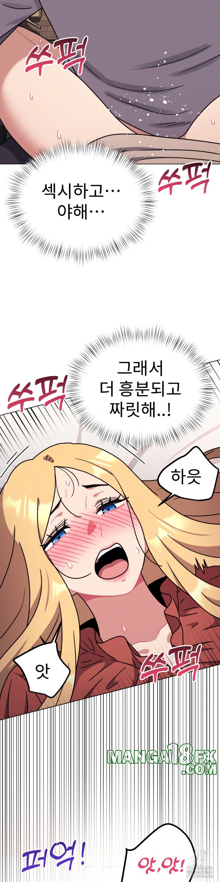 Her Toys Raw Chapter 20 image 14