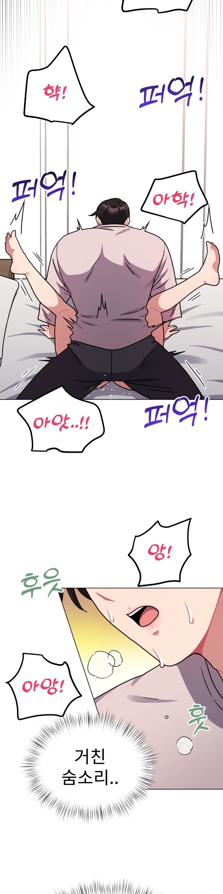 Her Toys Raw Chapter 20 image 15