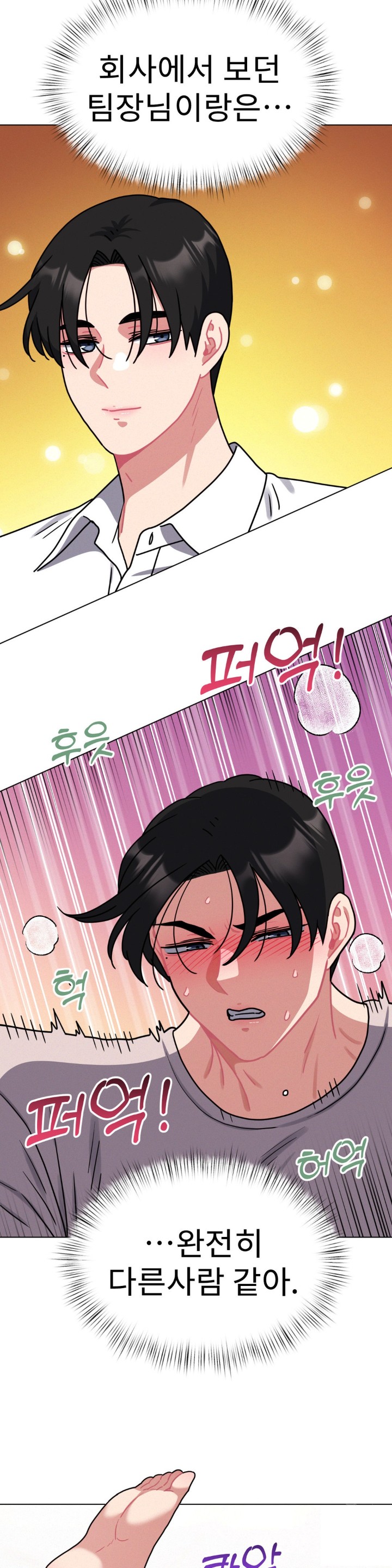 Her Toys Raw Chapter 20 image 16
