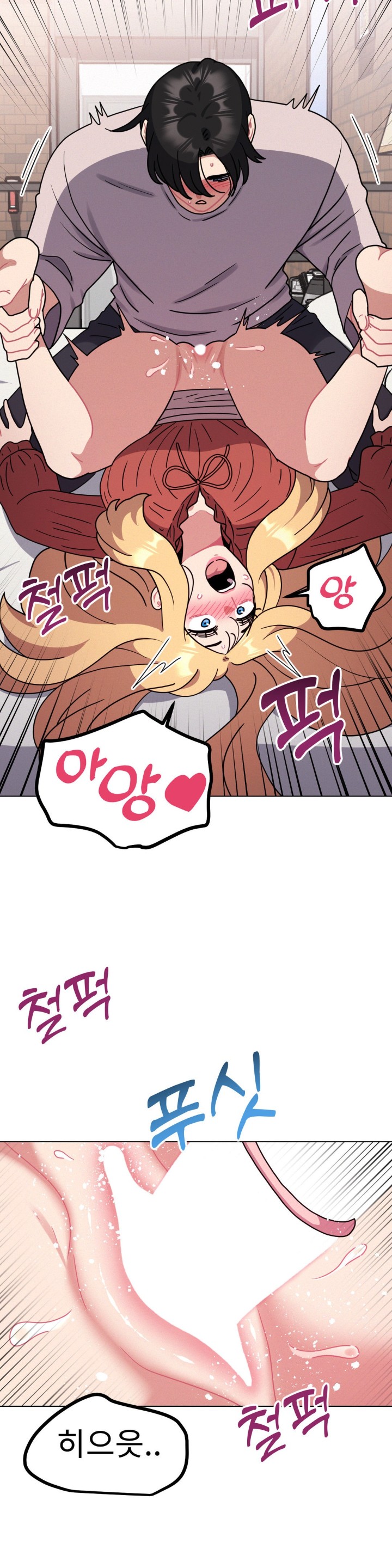 Her Toys Raw Chapter 20 image 18