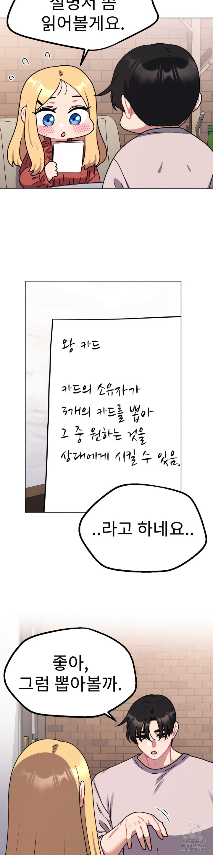 Her Toys Raw Chapter 20 image 1